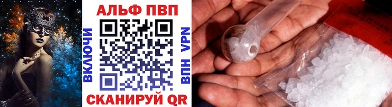 Alpha-PVP кристаллы  продажа наркотиков  Новоузенск 