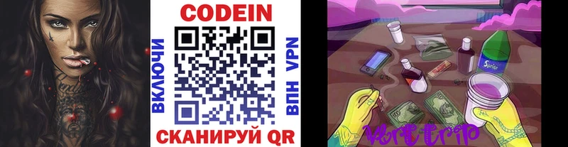 Codein Purple Drank Новоузенск