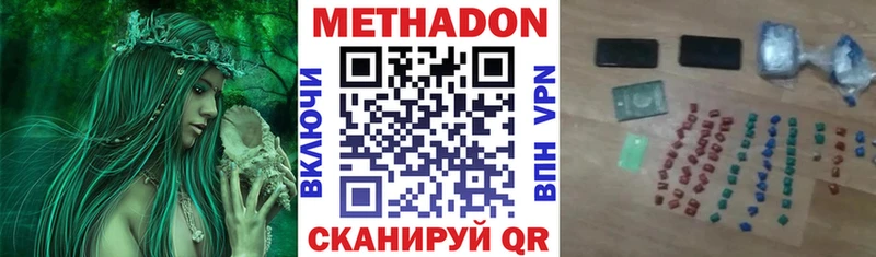 где купить наркоту  Новоузенск  Метадон белоснежный 